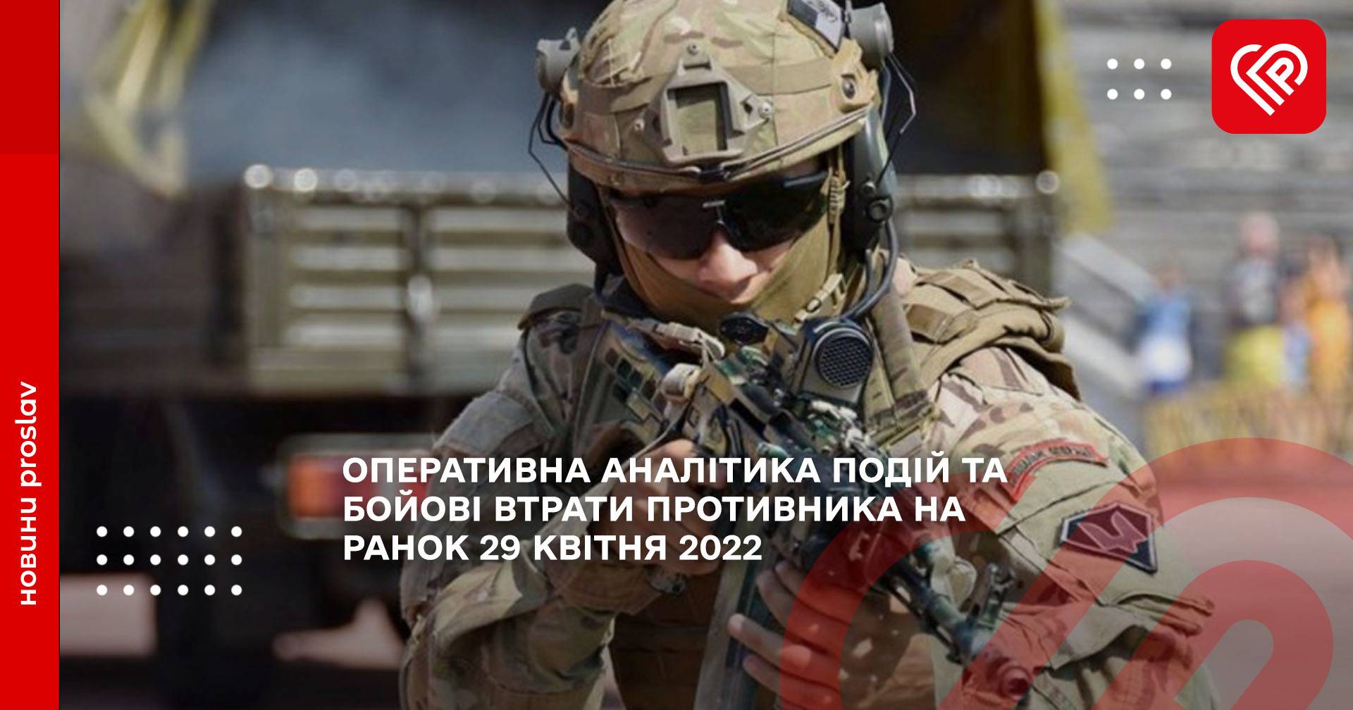 протистояння Української нації російському воєнному вторгненню