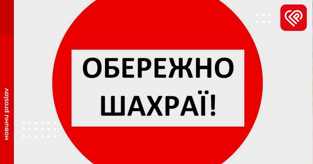 Поширюється новий вид шахрайства «від імені» голови Київської ОВА: не ведіться на фейкові листи