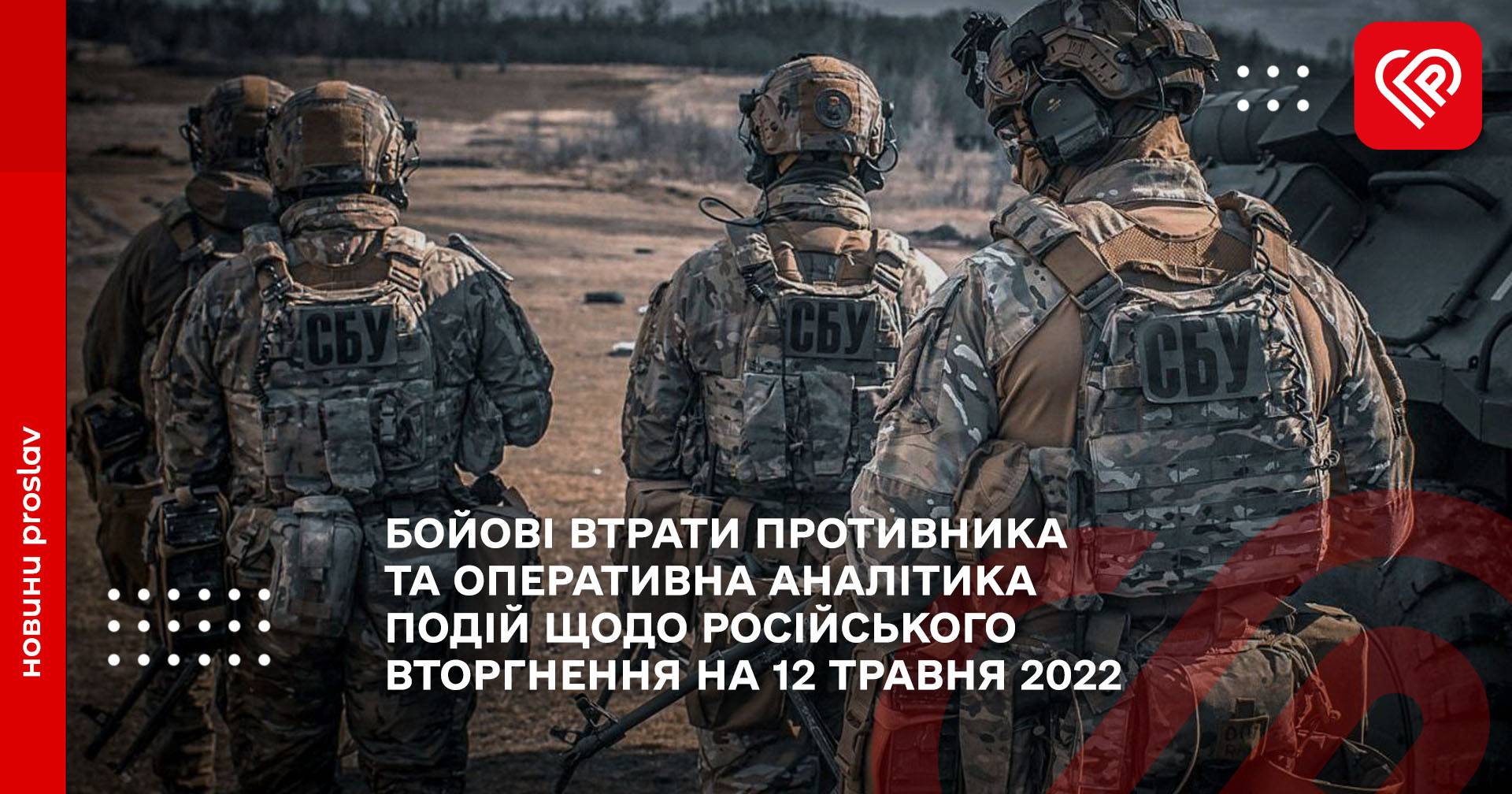 Розпочалась сімдесят восьма доба героїчного протистояння Українського народу російському воєнному вторгненню.