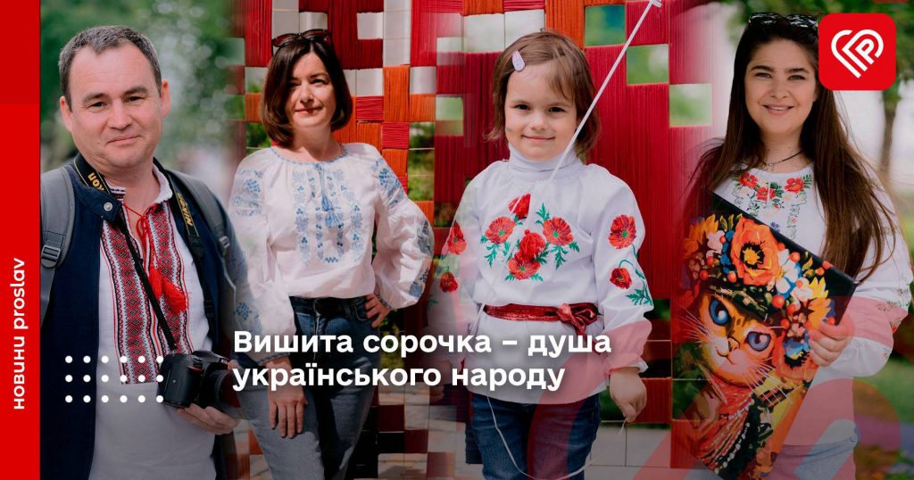 Вишита сорочка – душа українського народу: думка переяславців