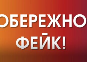 Черговий фейк від роспропаганди: у соцмережах поширюють лист Міносвіти щодо випускників призовного віку