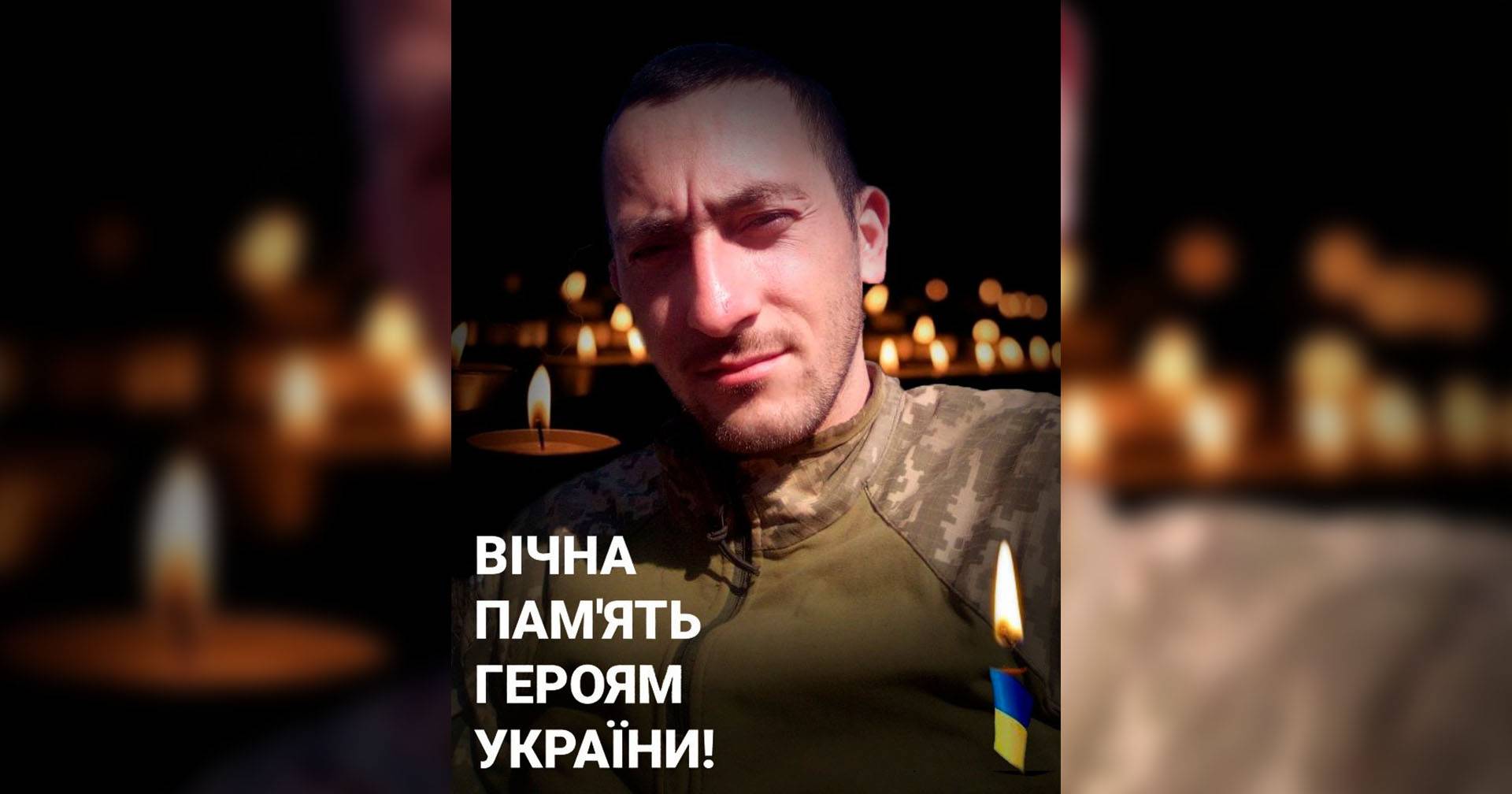 На війні загинув житель Сомкової Долини Мухаммед Ібрагімов