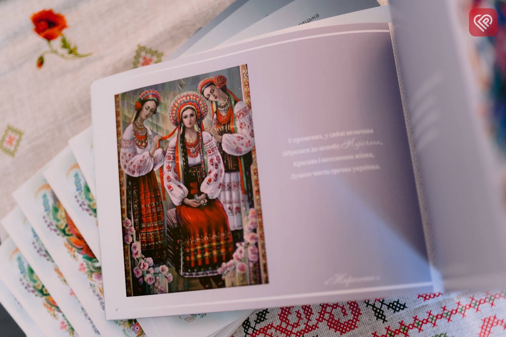 художній альбом "Заквітчана Україна"