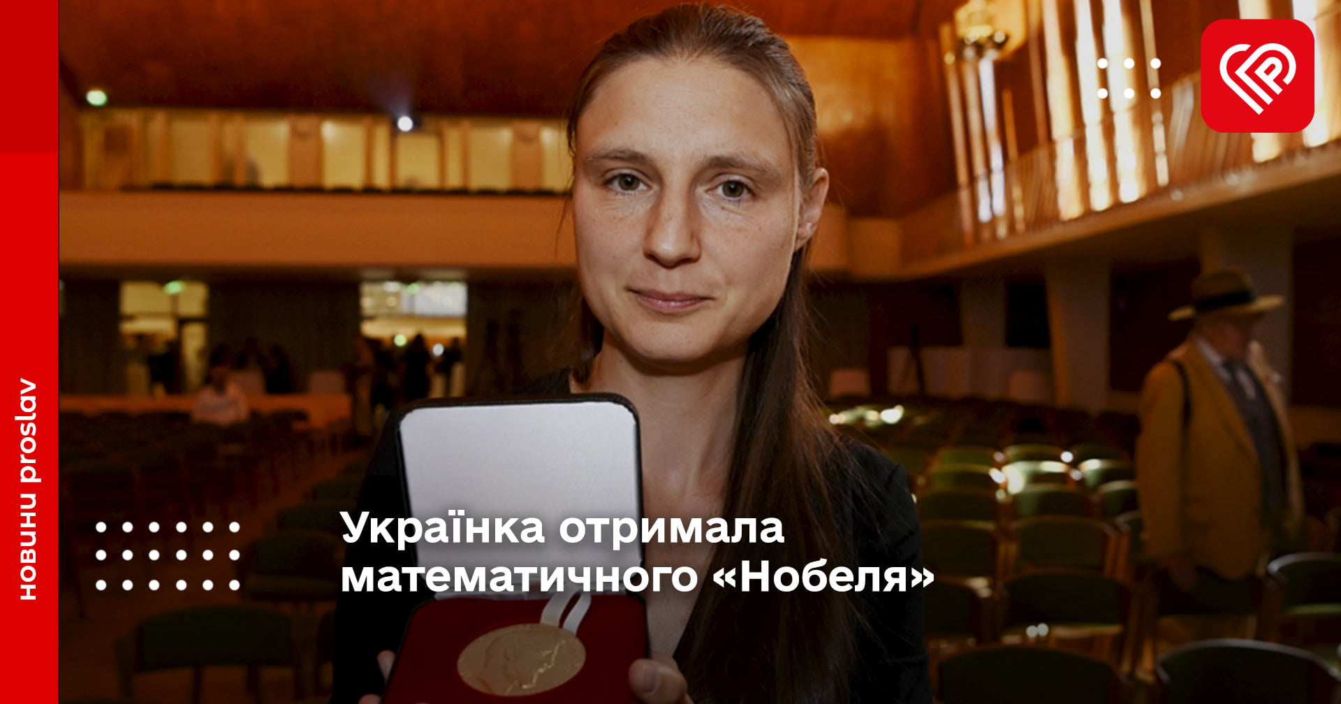 Українка отримала математичного «Нобеля»
