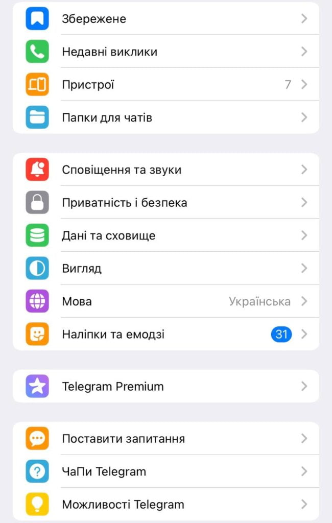 Яким чином налаштувати двофакторну автентифікацію у Telegram