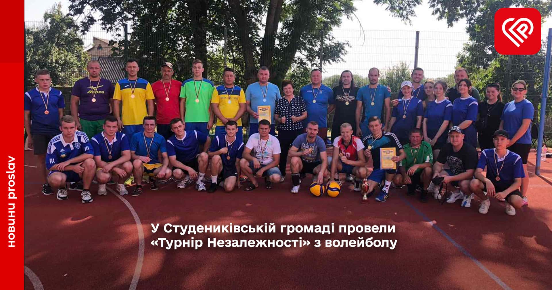 У Студениківській громаді провели «Турнір Незалежності» з волейболу