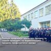 Поліція продовжує дбати про безпеку та спокій громадян: на Бориспільщині провели профілактичні заходи