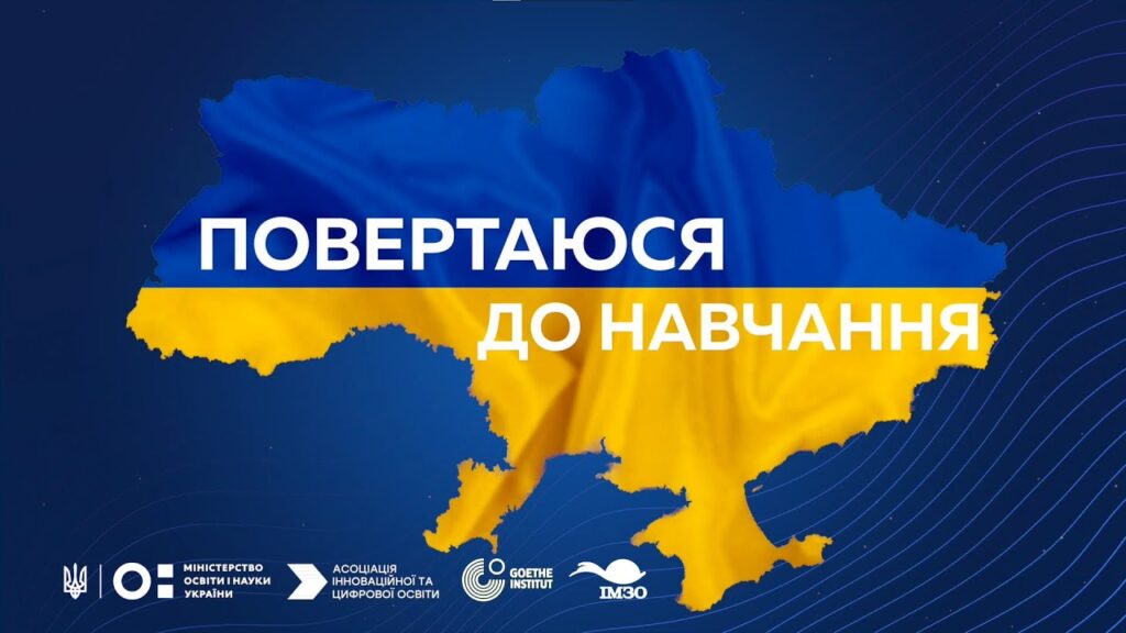 Тіна Кароль, Тарас Тополя, Олександр Педан та інші: перший онлайн-урок у День знань проведуть українські зірки