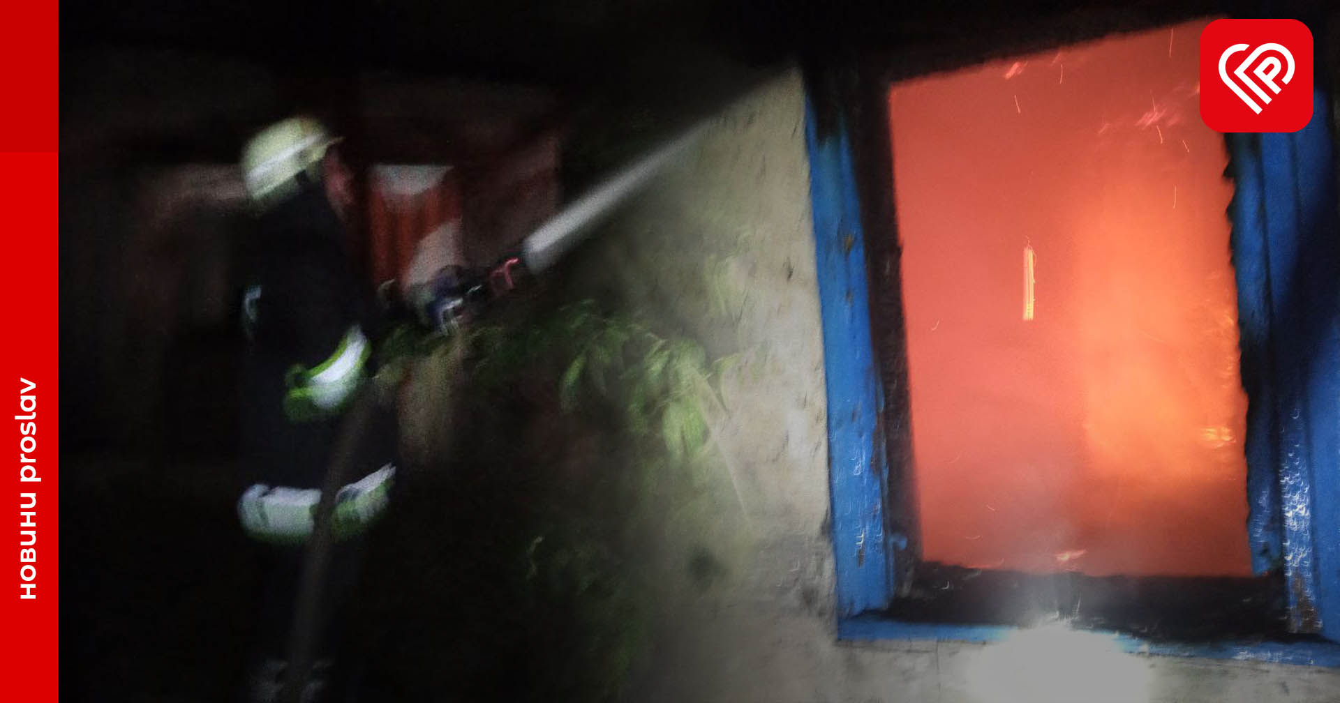 На Переяславщині горів житловий будинок. Рятувальники виявили два обгорілих тіла (фото та відео з місця події)
