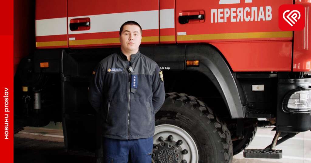 «Опалюйте своє житло безпечно»: рятувальники нагадують переяславцям про пожежну безпеку (відеозвернення)