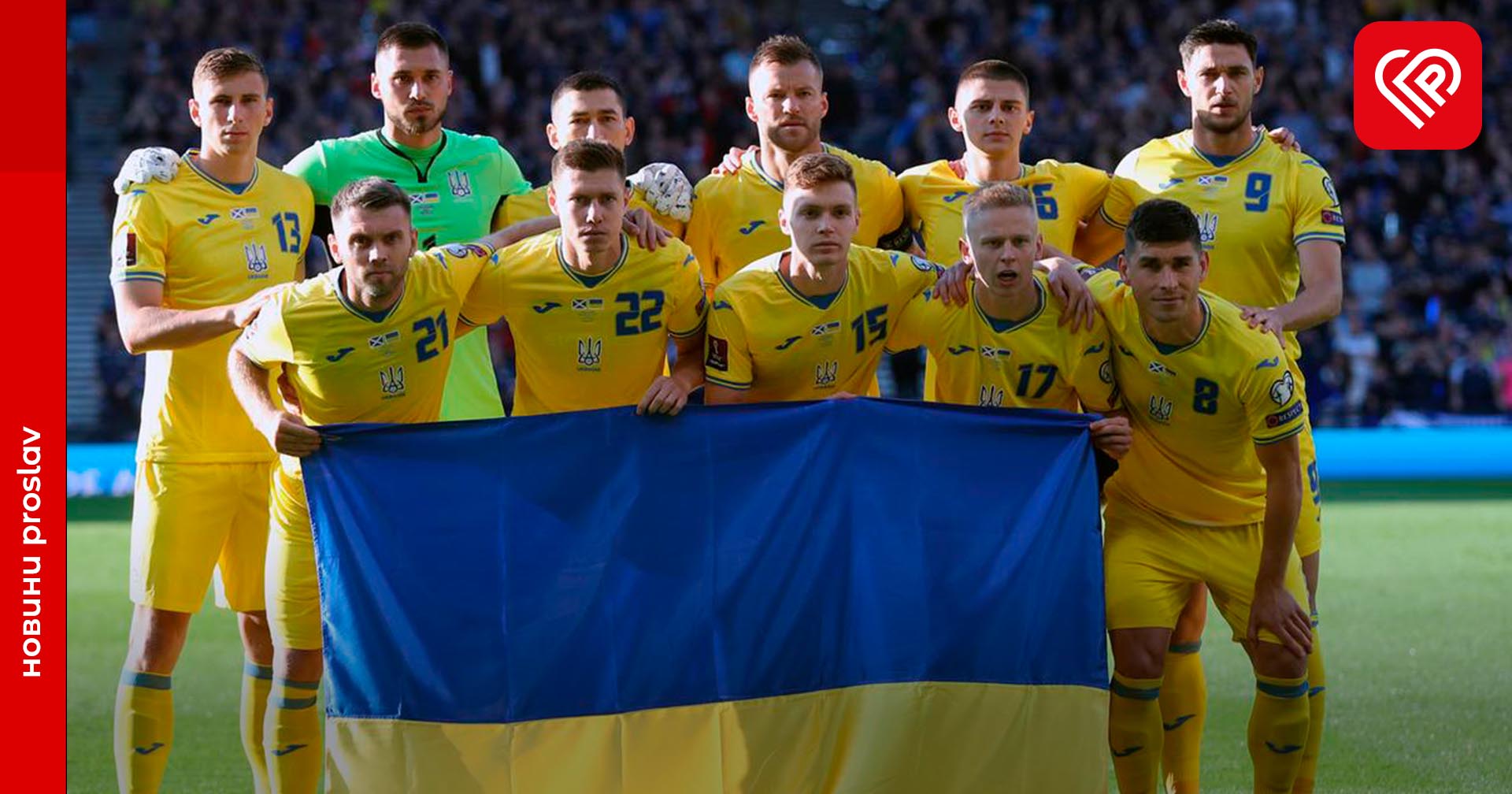 Вже завтра збірна України з футболу проведе черговий матч у Лізі Націй проти збірної Шотландії