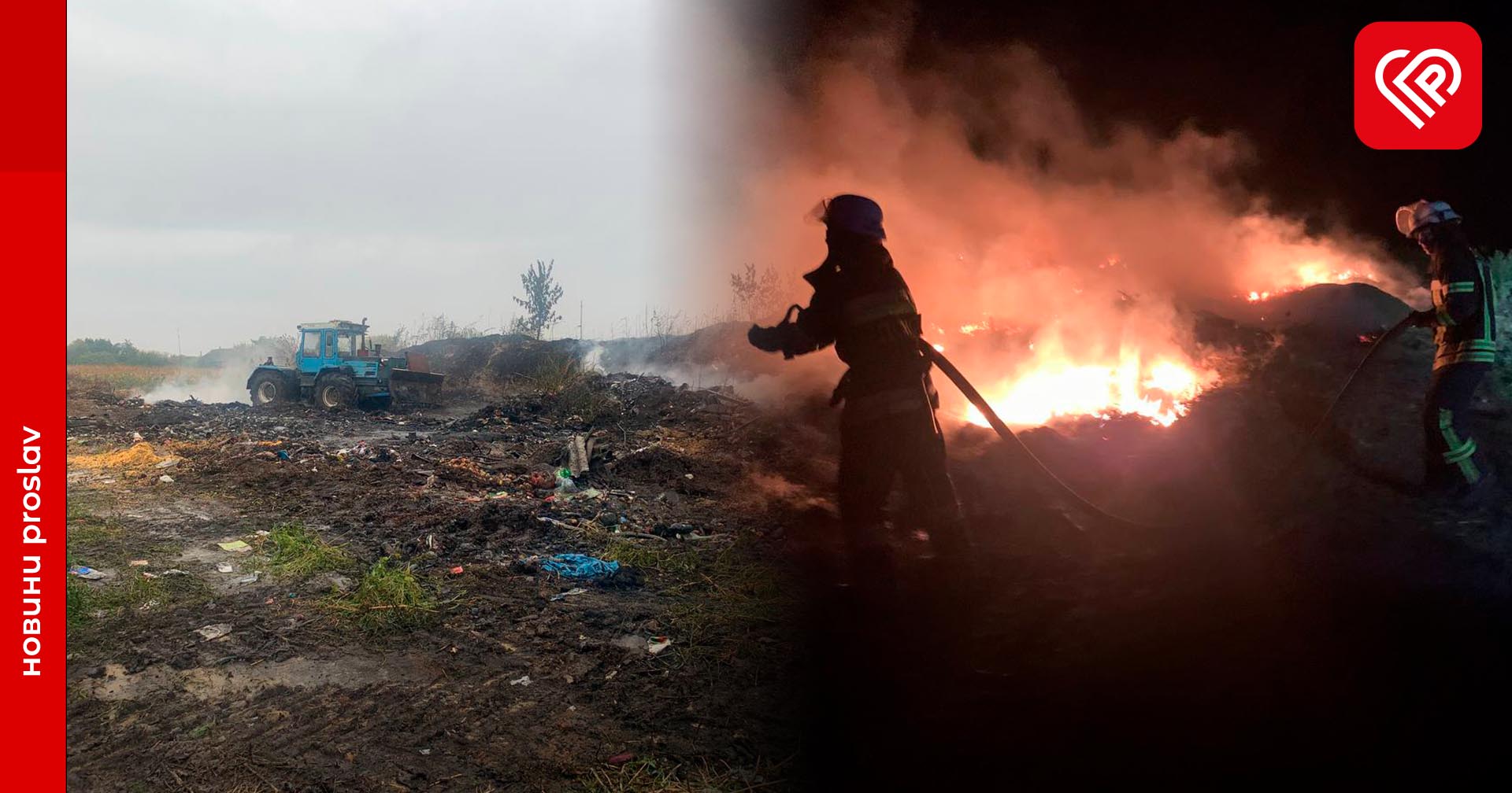 Ліквідація пожеж на Переяславщині. Звіт від ДСНС (фото та відео)