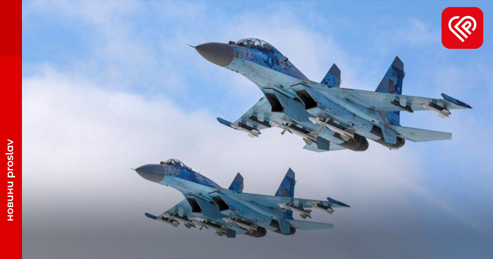Авіація Сил оборони минулої доби завдала 16 ударів: втрати противника та оперативна інформація щодо російського вторгнення на 29 вересня 2022