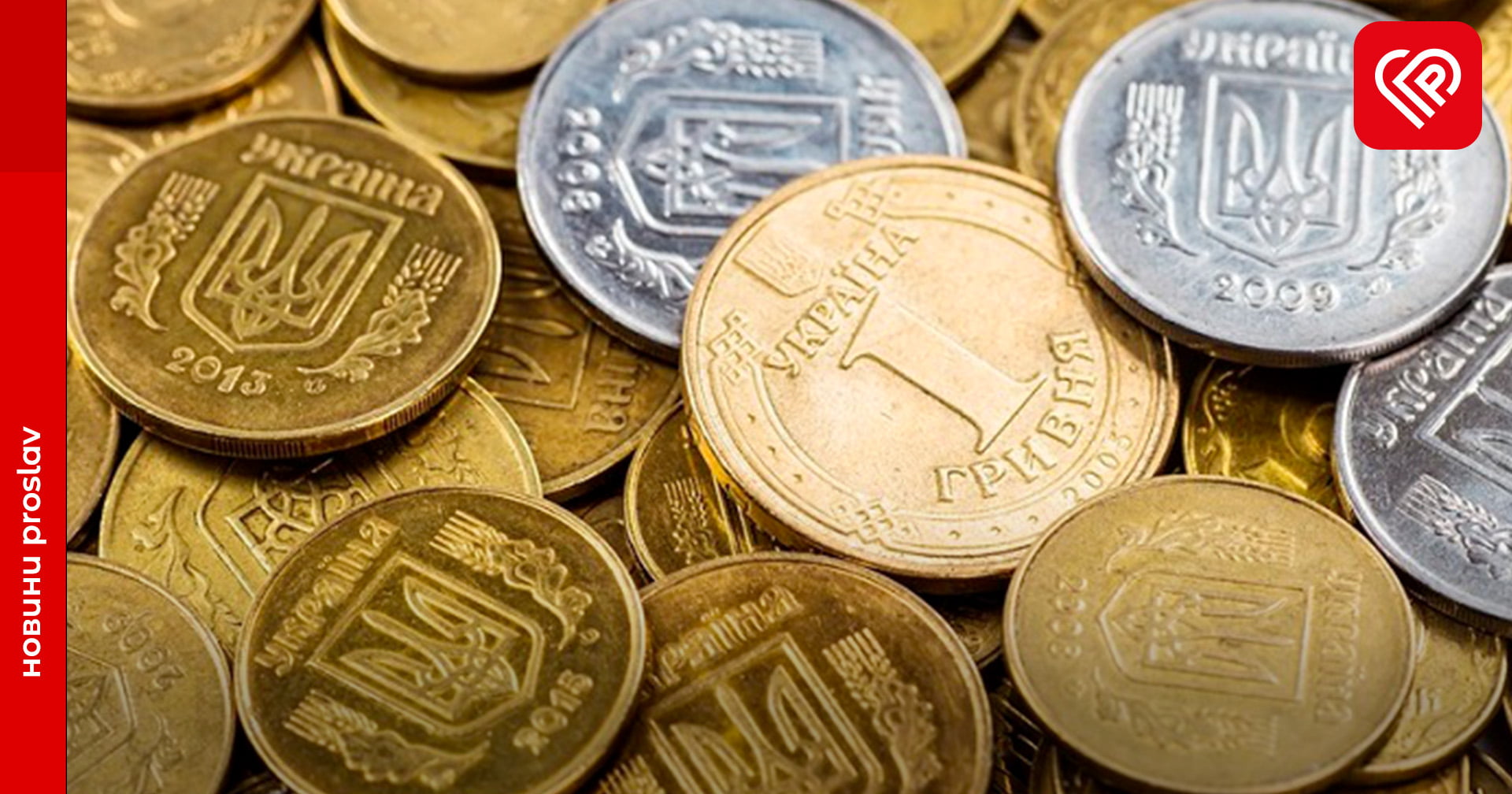 Кожна монетка – це твій внесок в перемогу: у Переяславському БХТДЮМ можна долучитися до акції «Смілива гривня»