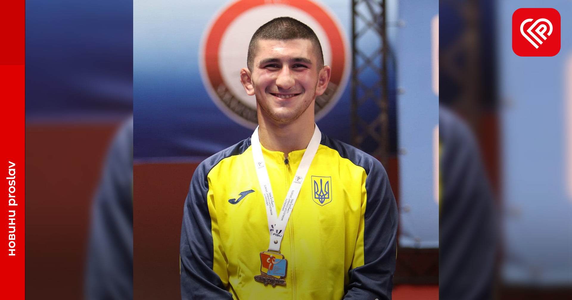 Так тримати – студент УГСП Нарек Погосян став бронзовим призером Кубку світу серед студентів