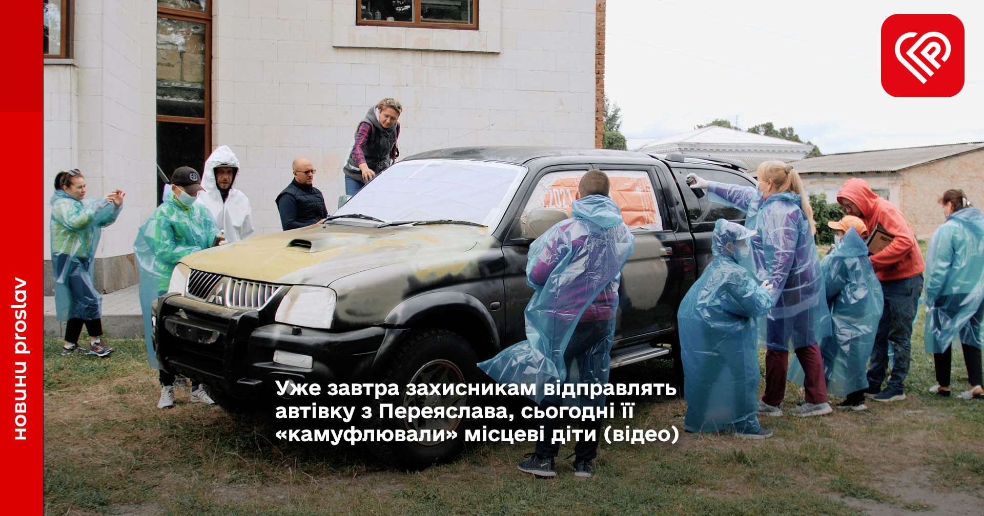 до Переяслава завітали активісти проєкту «Київщина – це ми»