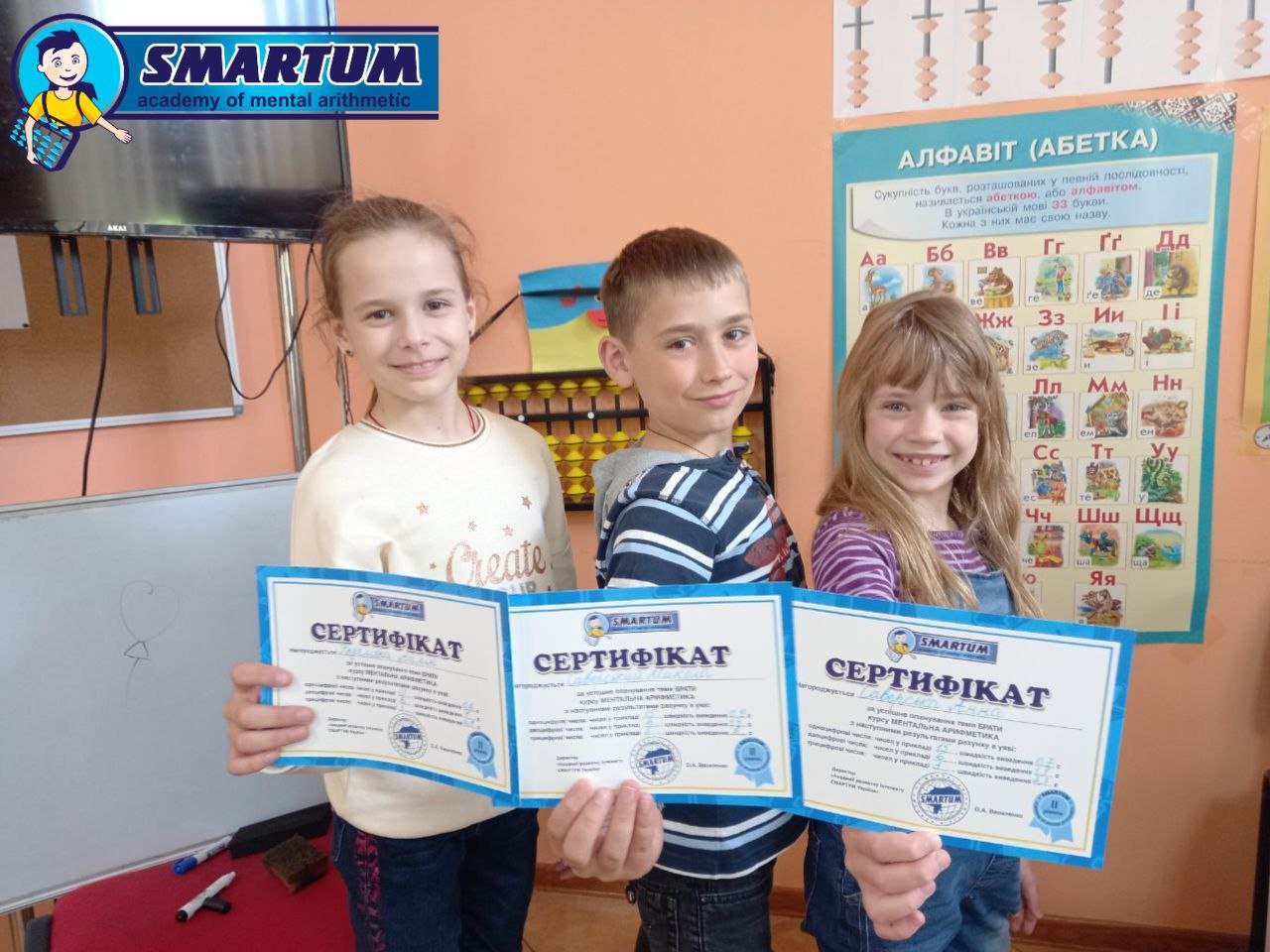 Академія розвитку інтелекту «Smartum-Переяслав» 