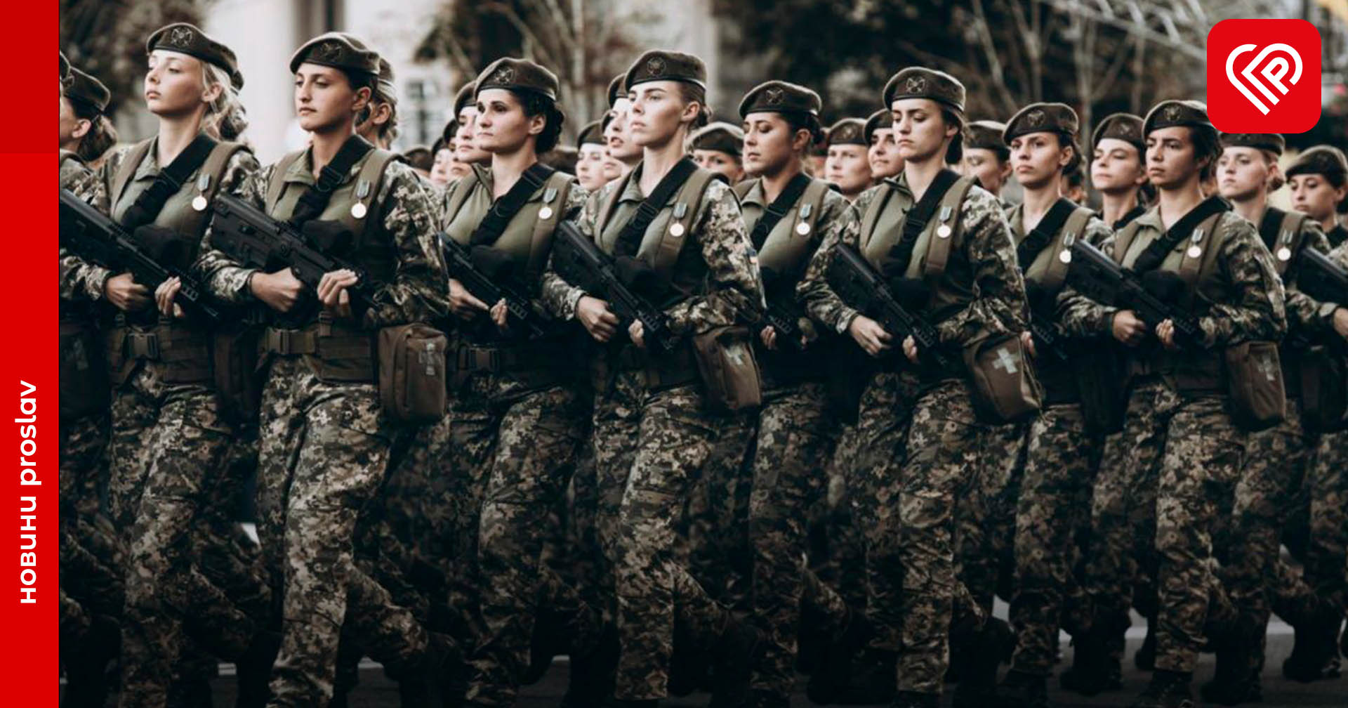 У Верховній Раді прийняли закон про добровільний військовий облік для жінок