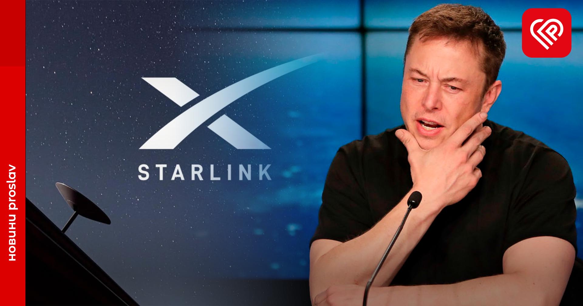 «Дідько з ним»: Ілон Маск передумав припиняти фінансування Starlink для України