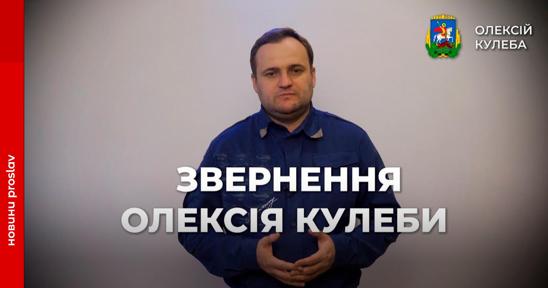 В Київській області можливі планові відключення електроенергії – Кулеба