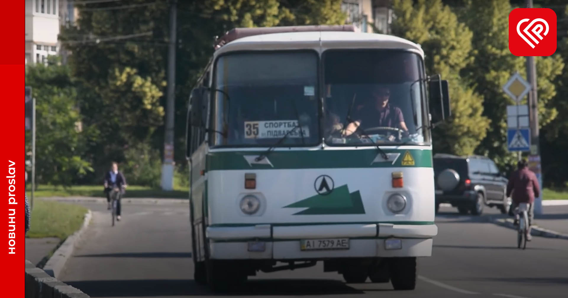 Доїхати на Борисівку і Карань після роботи знову стане зручніше: додано старі-нові рейси автобусів за напрямками після 16:00