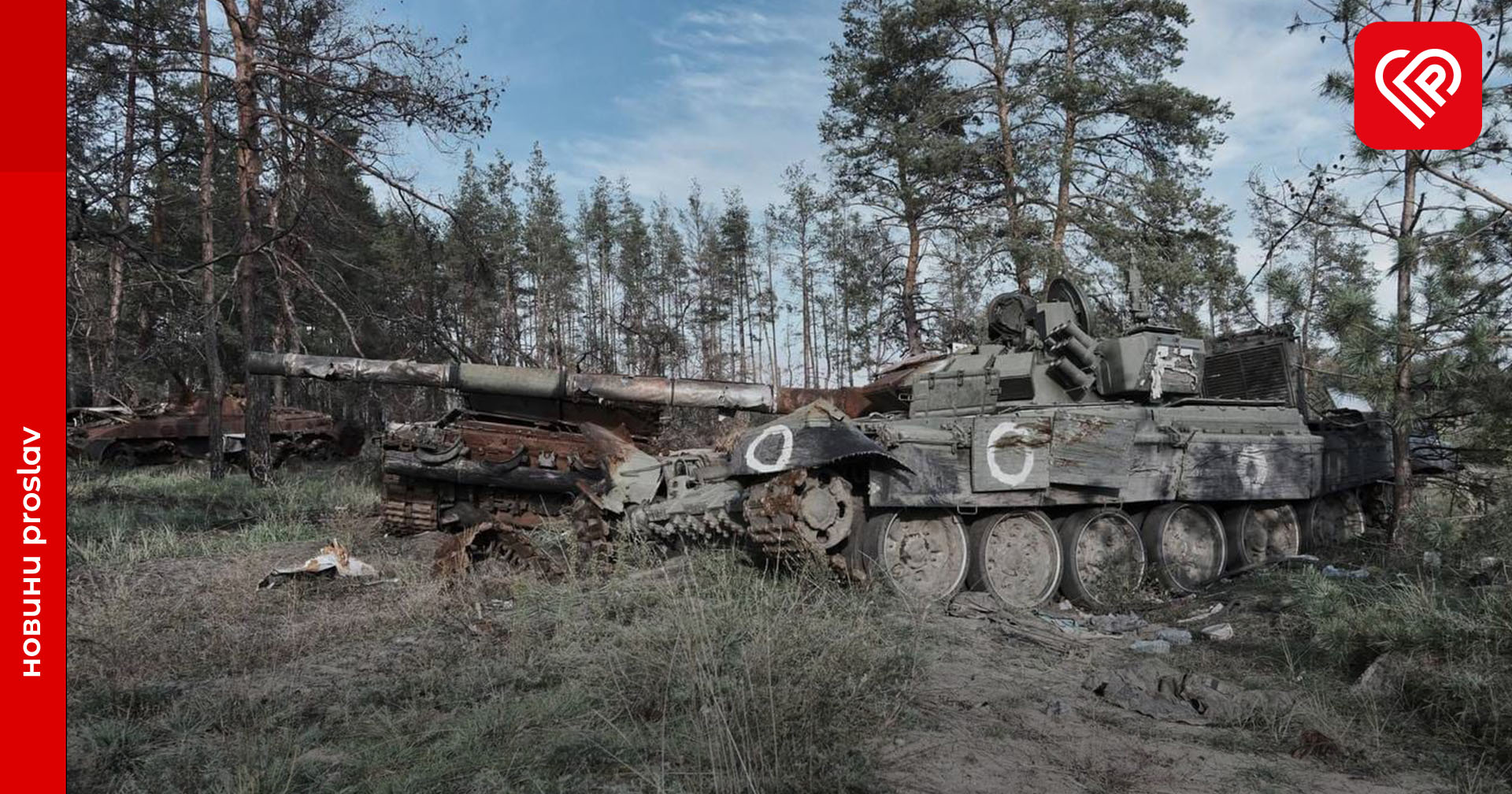 Мінус 44 танки та 370 окупантів: оперативна аналітика та втрати противника станом на 4 жовтня