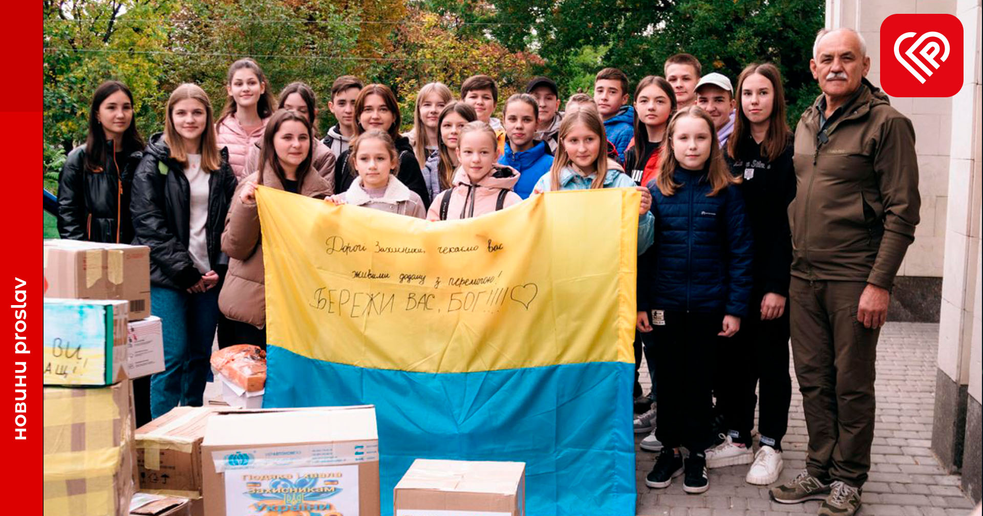 Мешканці Переяславської громади передали пакунки для військових в рамках акції «Тобі наш захисник»