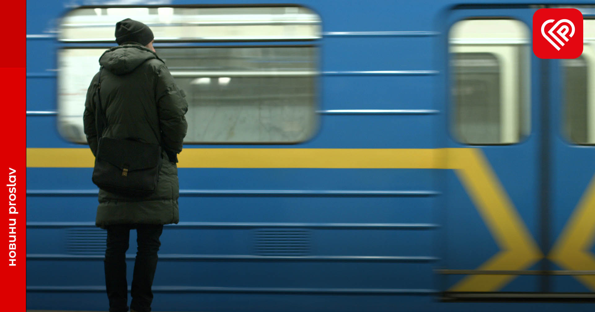 Метрополітен Києва буде працювати за новим графіком. Зміни впроваджують у зв’язку з економією електроенергії