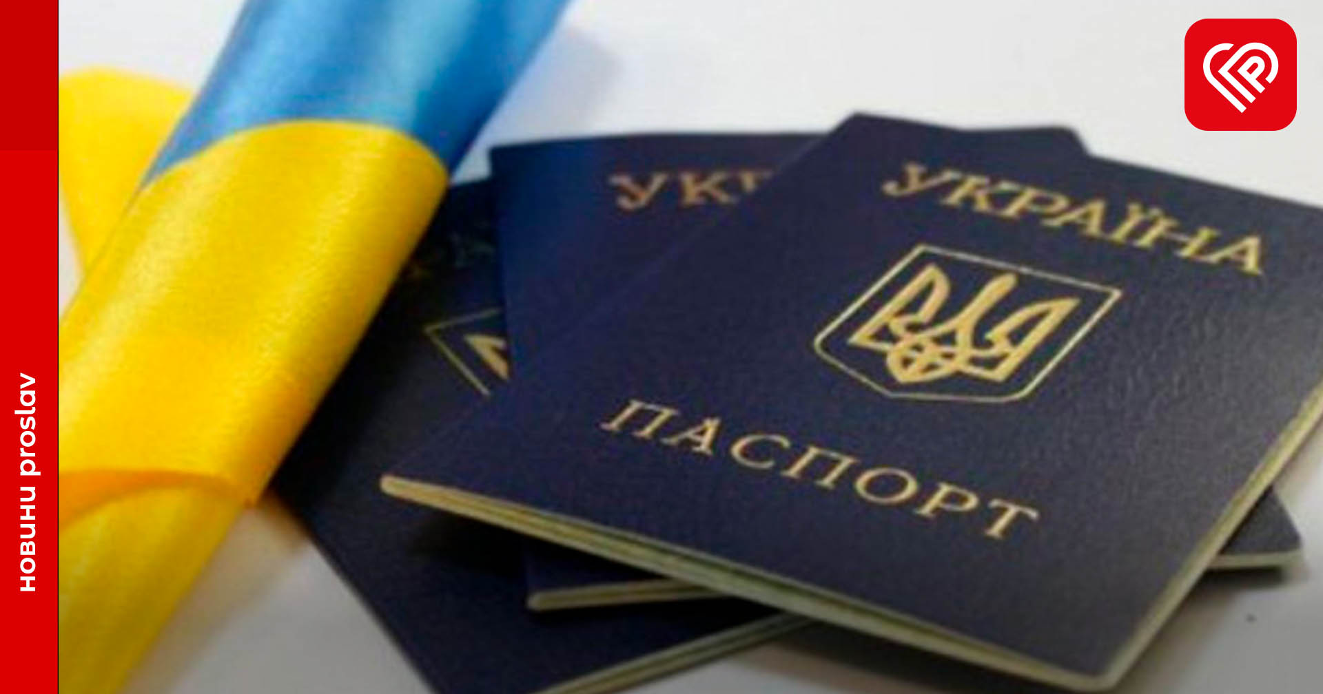 Українці можуть використовувати прострочені паспорти та посвідки на проживання протягом війни: ділимося деталями