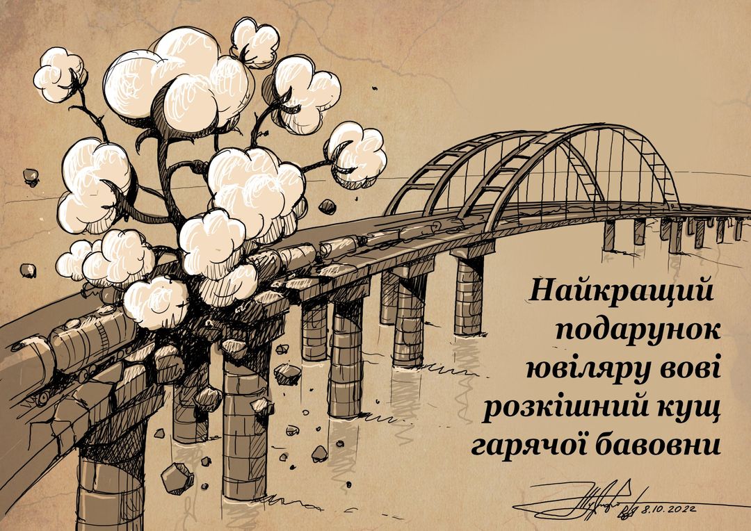 «Нравиться як воно горить!»: мережу підкорюють меми та відео про бавовну на Кримському мосту