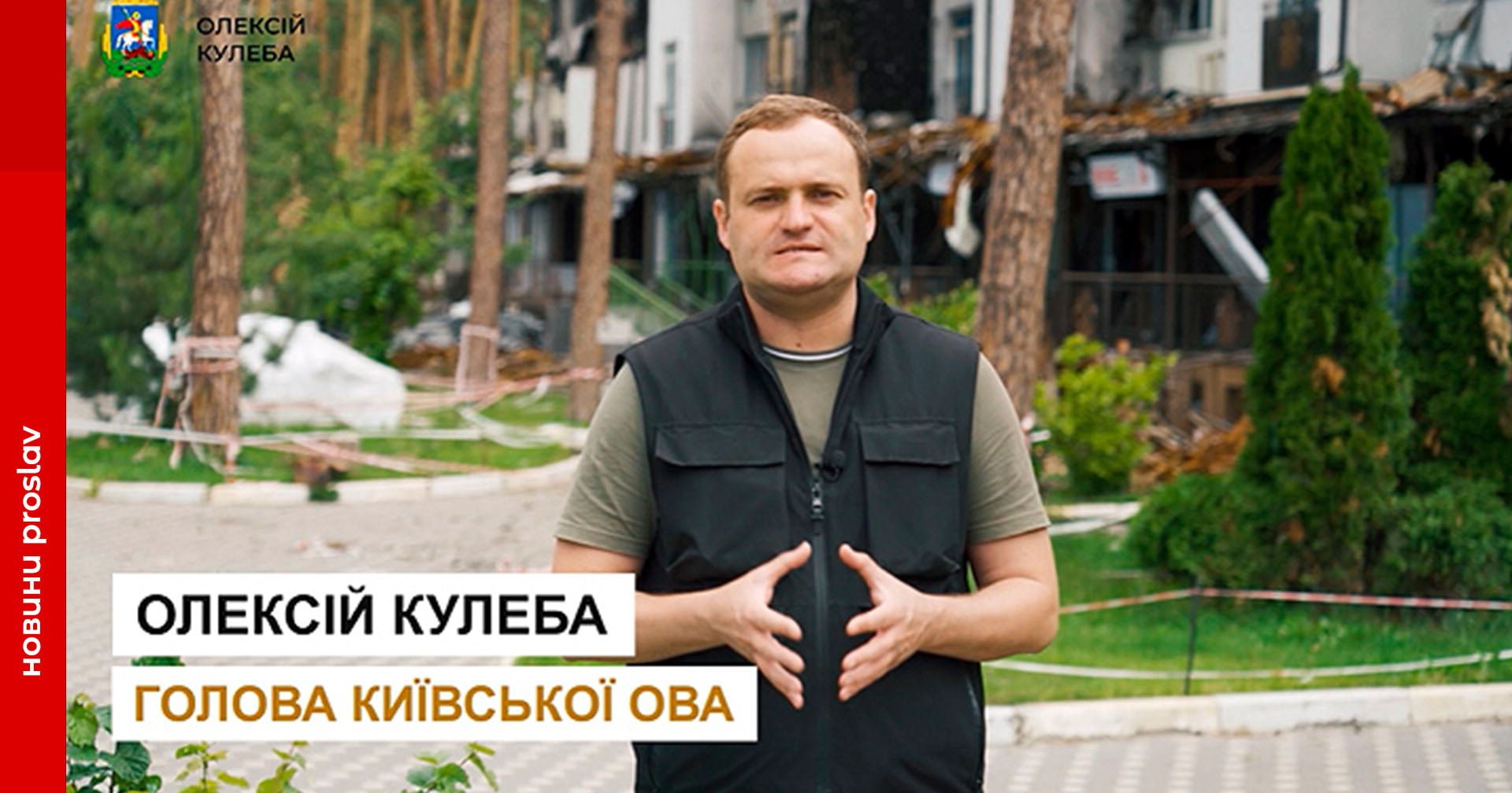 «Ніхто нікуди не їде»: Кулеба спростував інформацію про евакуацію мешканців Київщини через відключення світла