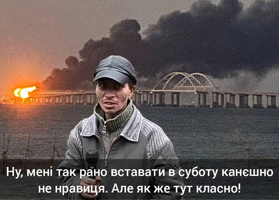 «Нравиться як воно горить!»: мережу підкорюють меми та відео про бавовну на Кримському мосту