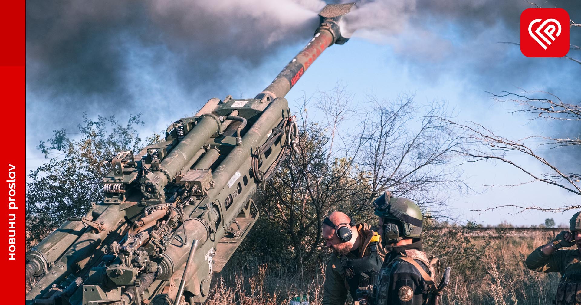 Сили оборони України дають гідну відсіч окупантам – оперативна аналітика та втрати ворога станом на 4 листопада