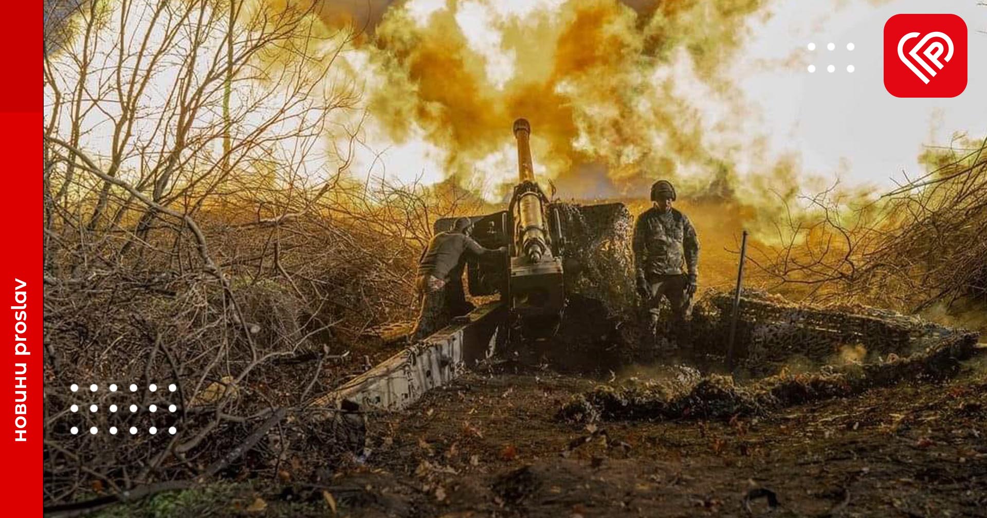Сили оборони продовжують звільнення українських земель – оперативна аналітика та втрати ворога станом на 11 листопада