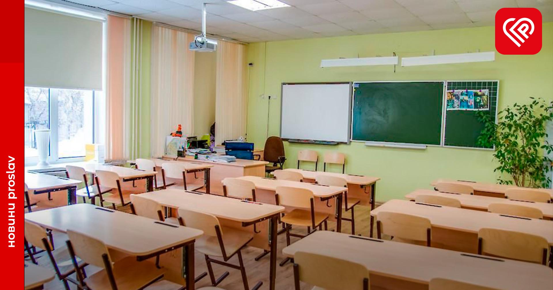 На Київщини заклади освіти з 16 листопада та до кінця тижня працюватимуть у дистанційному режимі – КОВА