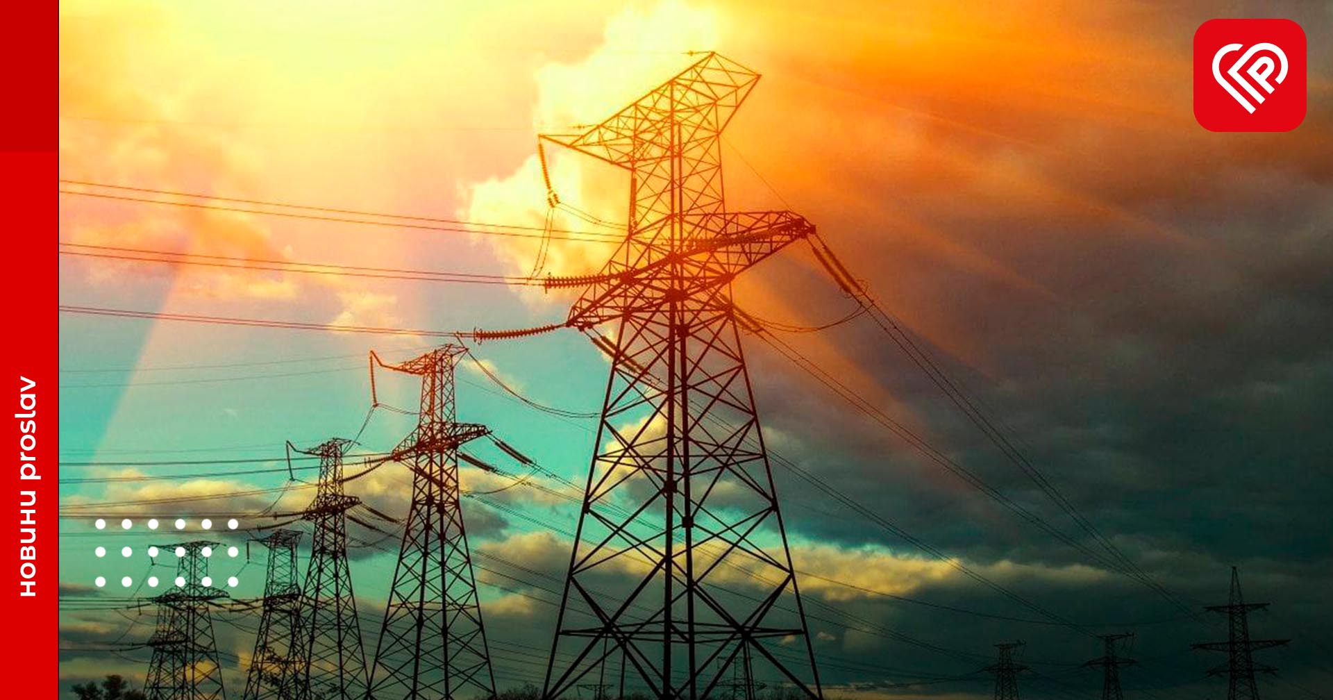 На Київщині будуть застосовані екстрені відключення електроенергії – ДТЕК
