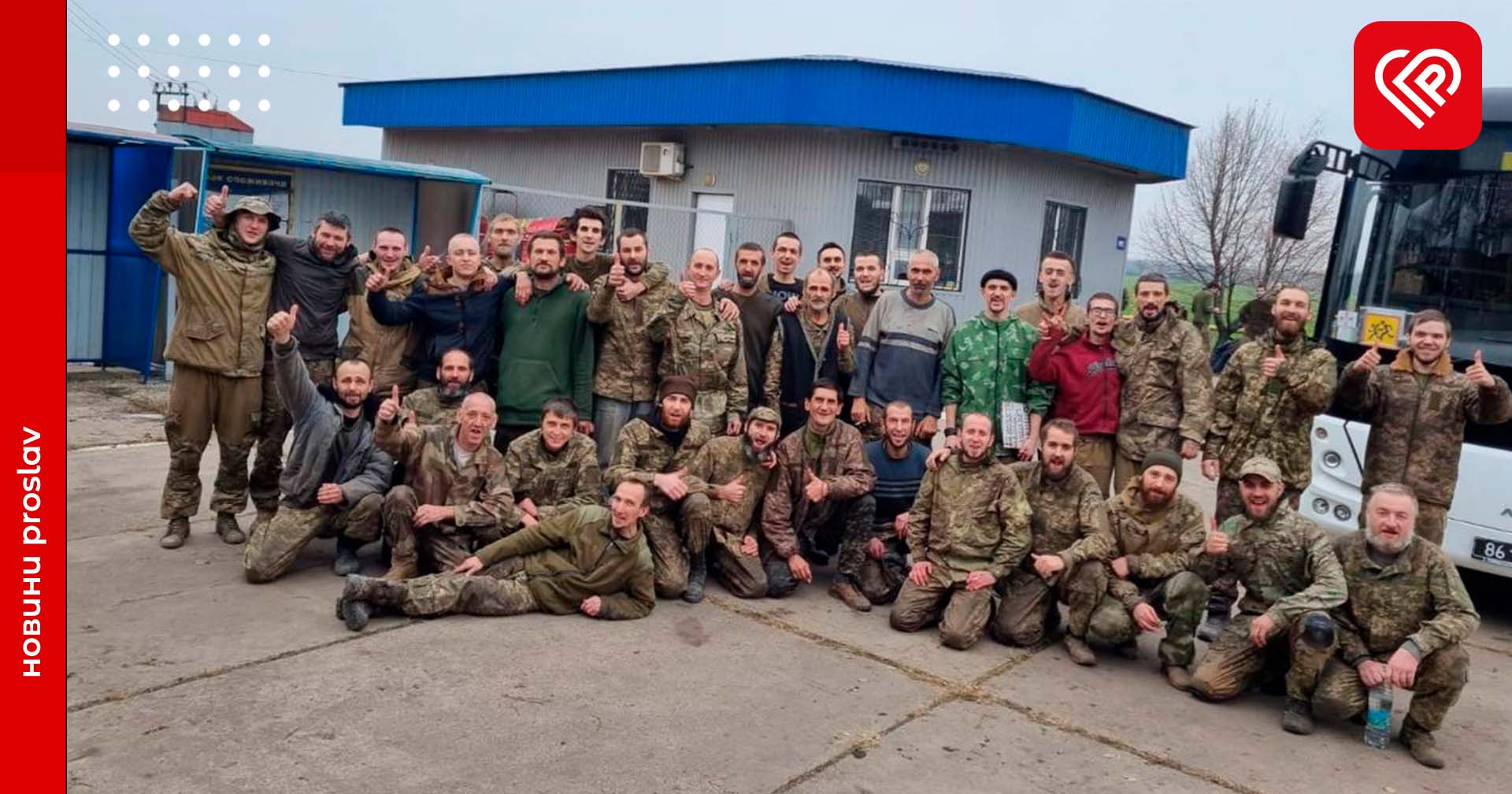 Ще 45 захисників України повернулося додому: відбувся черговий обмін полонених