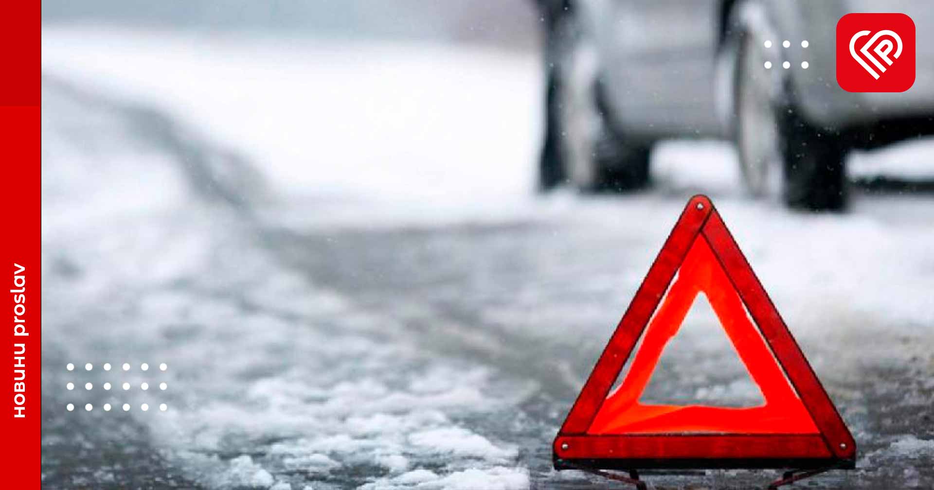 Синоптики попереджають: 18 листопада на Київщині сніг та ожеледиця