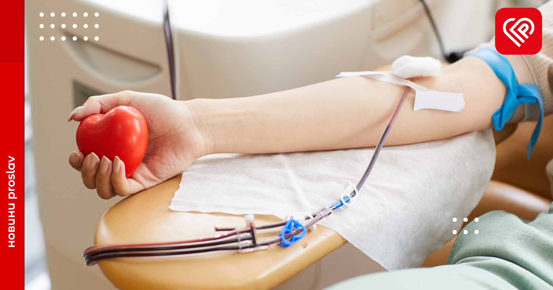 Донорство крові: найпопулярніші запитання і відповіді на них від МОЗ