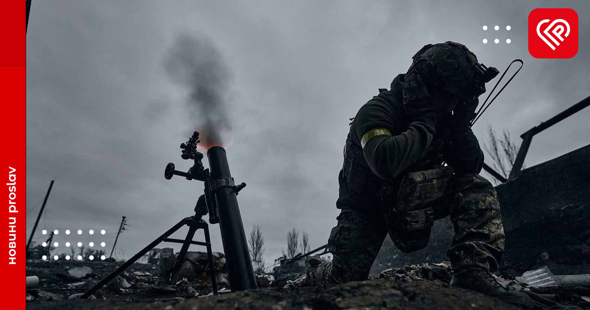 Українські воїни не дають окупантам навіть найменших шансів просунутися вперед – оперативна аналітика та втрати ворога станом на 24 листопада