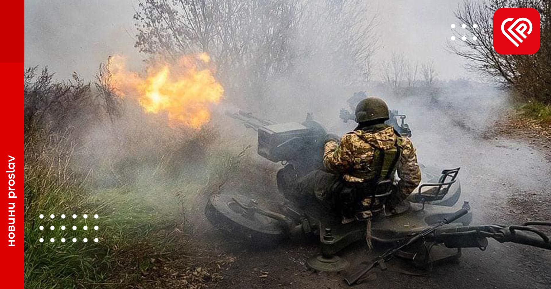 ЗСУ ліквідували ще 430 окупантів – оперативна аналітика та втрати ворога станом на 25 листопада