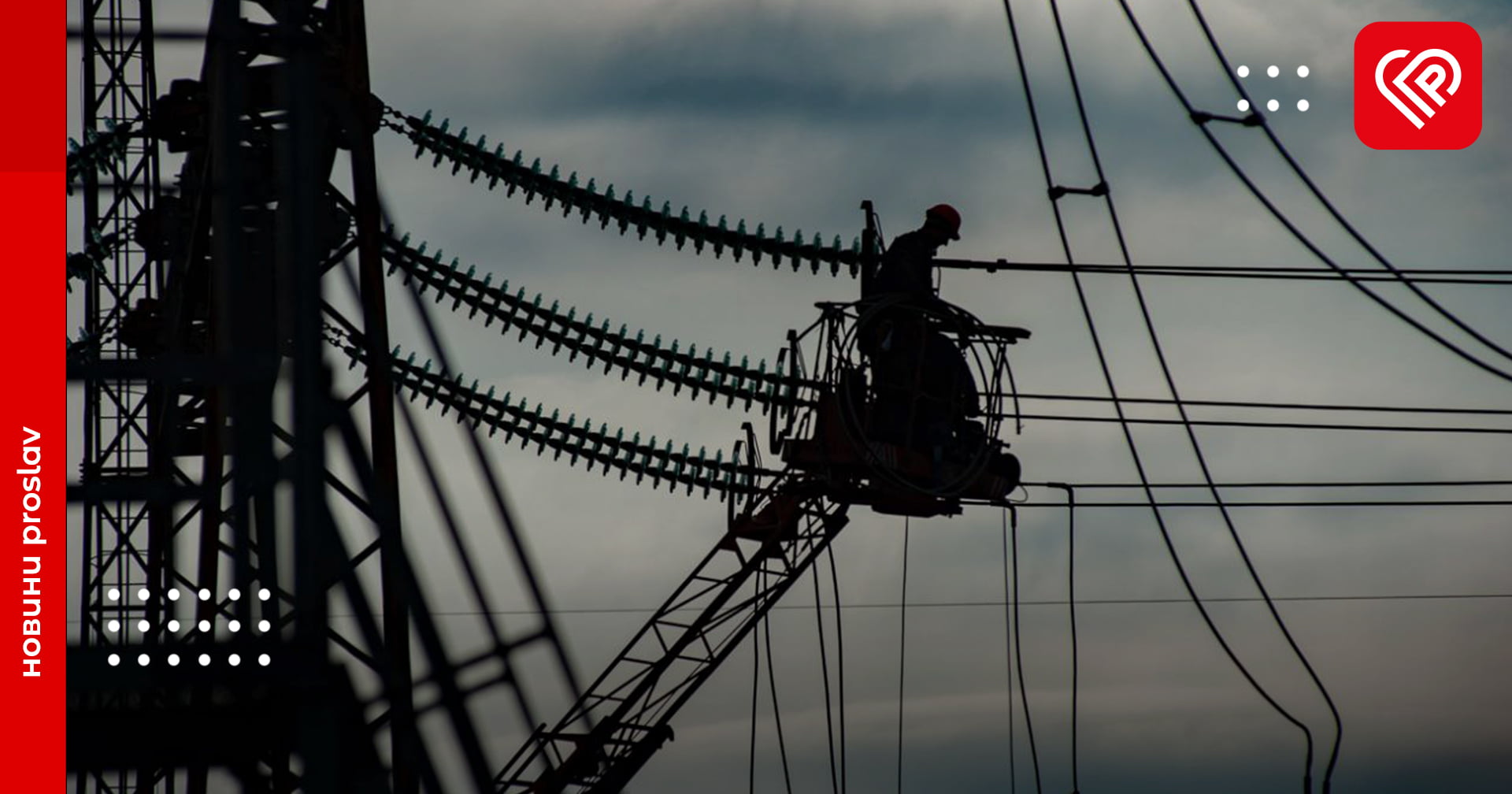 Наступного понеділка ДТЕК проводитиме ремонтні роботи в мережах електропостачання на Переяславщині
