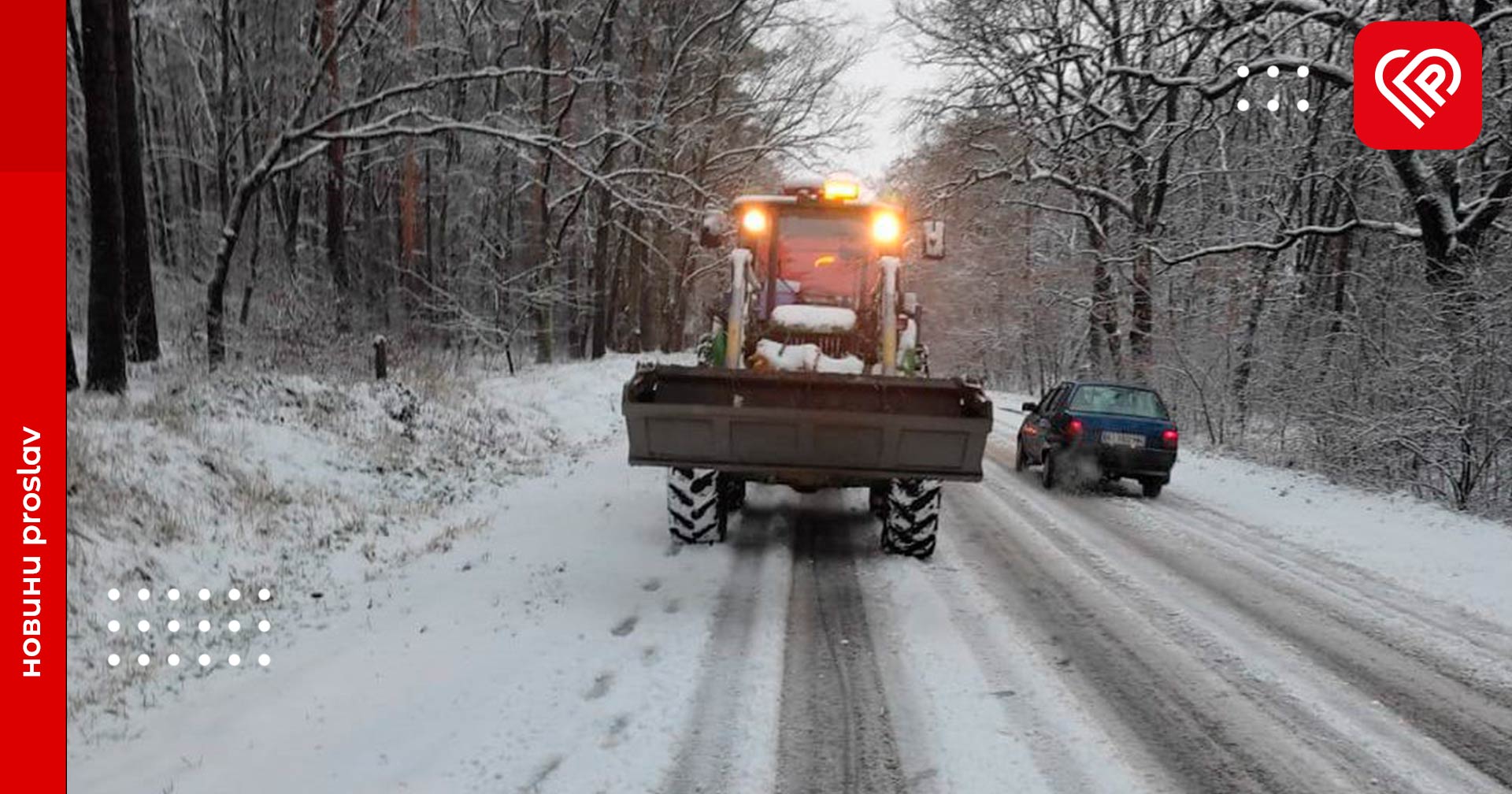 На Київщині триває очищення доріг від снігу – КОВА