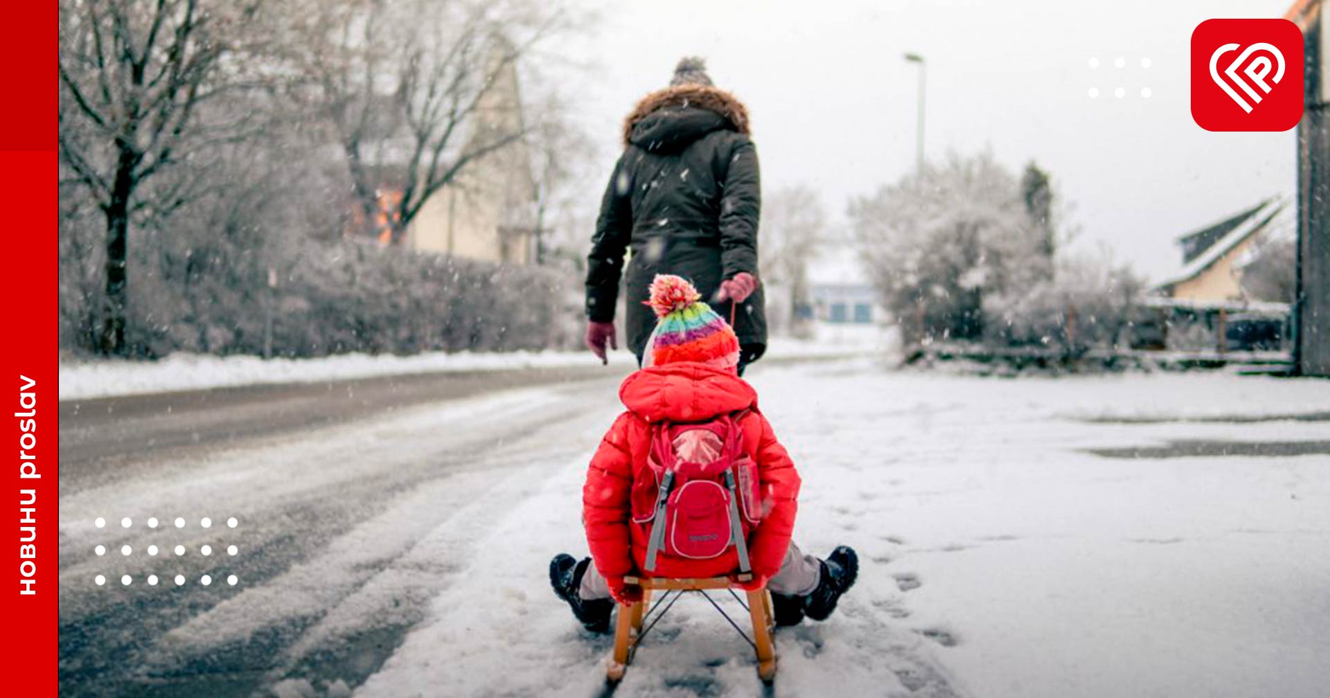 Зимові канікули в школах Київщини триватимуть від трьох до чотирьох тижнів – КОВА