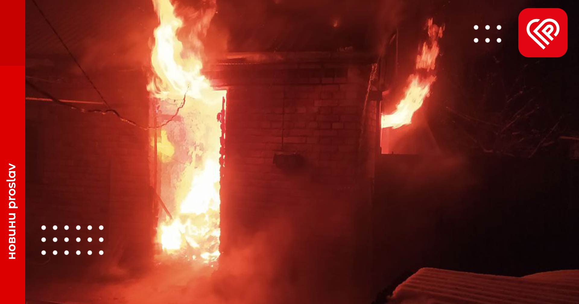 У Переяславі сталася чергова пожежа: горіла господарча будівля (відео та фото)