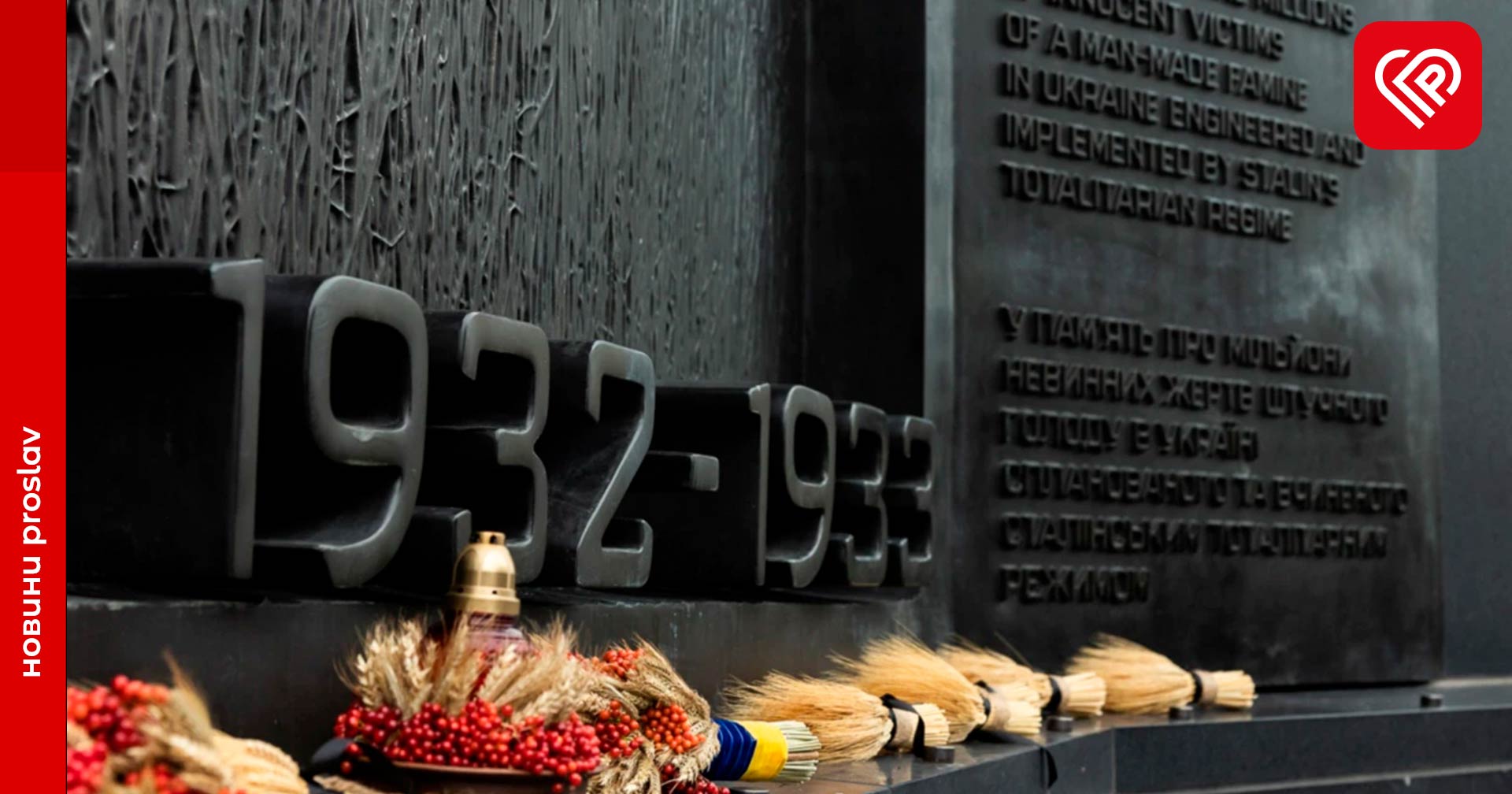 Європарламент визнав Голодомор геноцидом українців