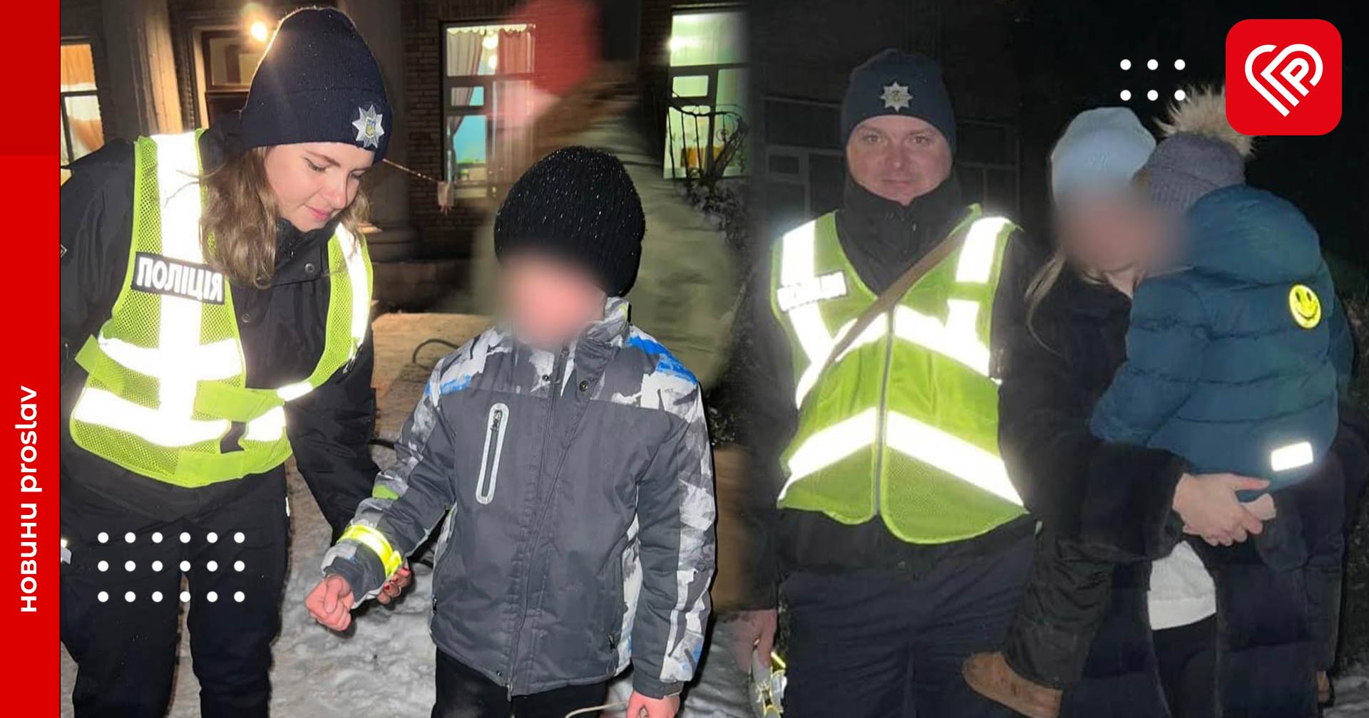 Поліцейські Переяслава посилили свою присутність у темний час доби та дбають про безпеку громадян