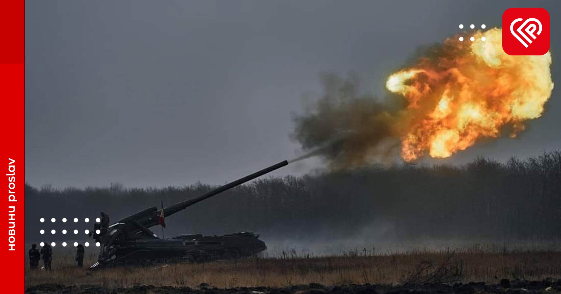 В Запорізькій області Сили оборони знищили 2 артилерійські системи з боєкомплектом – оперативна аналітика та втрати ворога станом на 24 грудня