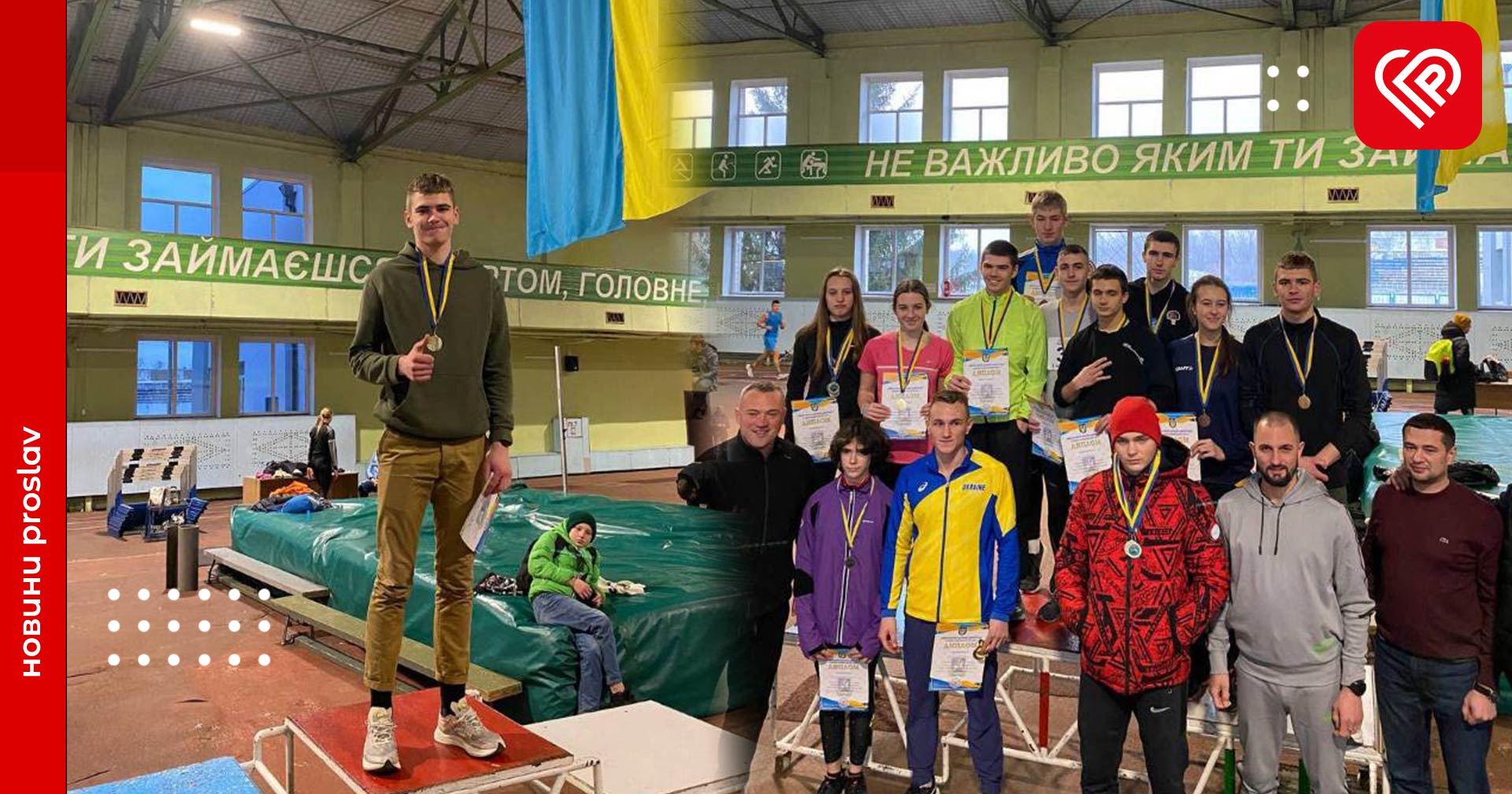 Переяславські легкоатлети серед кращих на Київщині