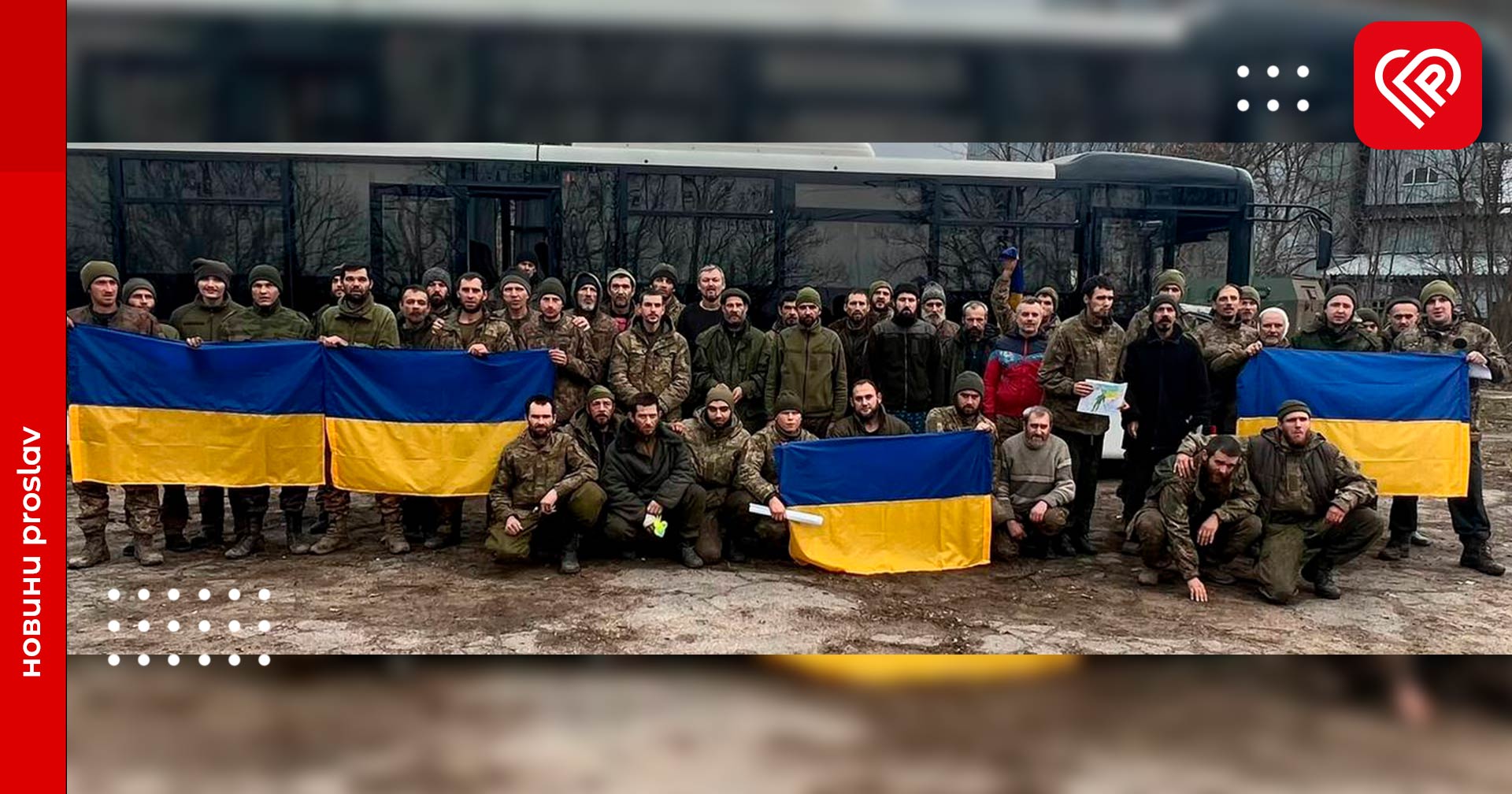Україна повернула ще 140 своїх захисників - ОП